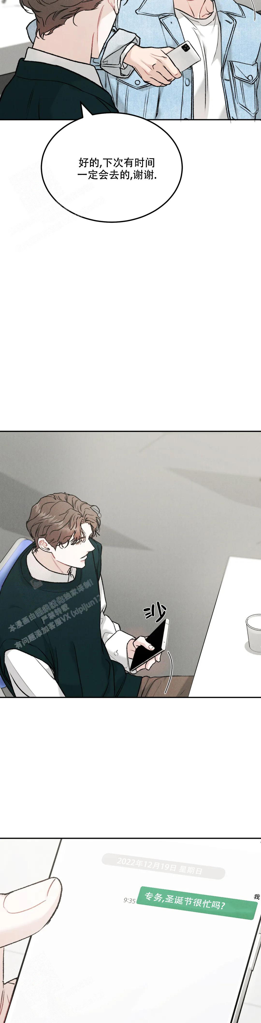 《限量发行》漫画最新章节第86话免费下拉式在线观看章节第【10】张图片