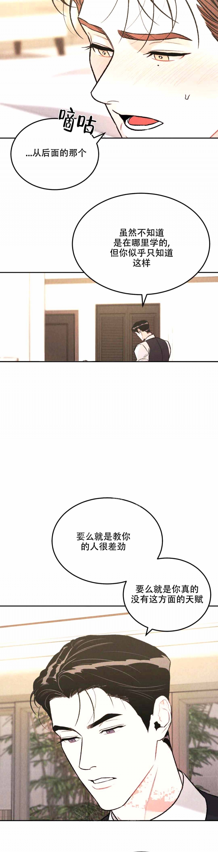 《限量发行》漫画最新章节第44话免费下拉式在线观看章节第【11】张图片