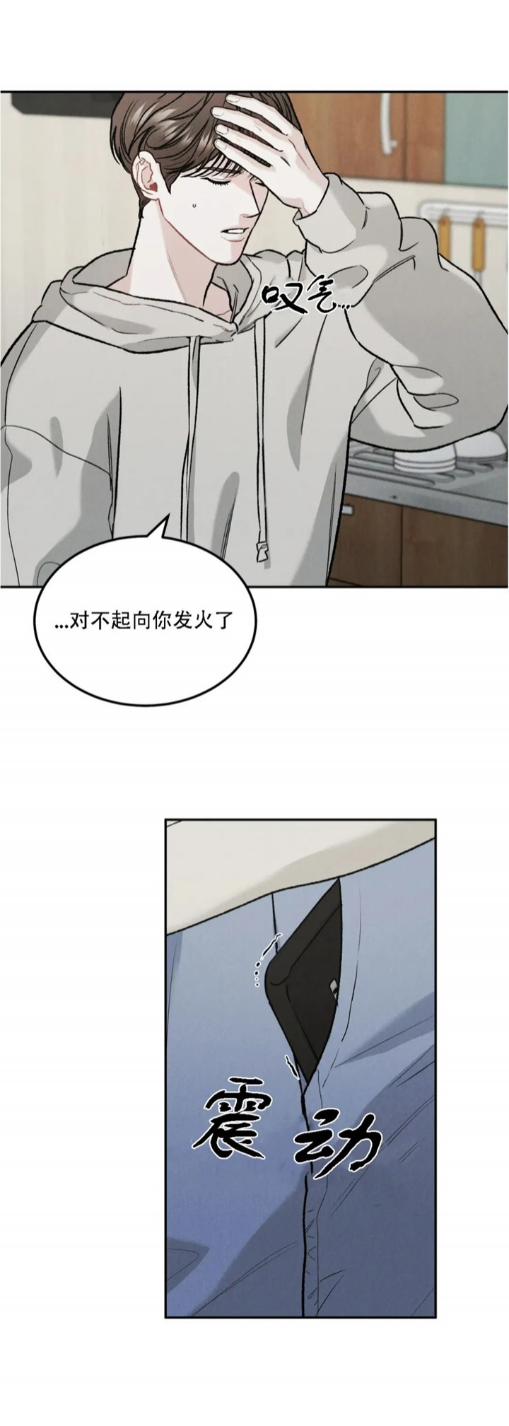 《限量发行》漫画最新章节第30话免费下拉式在线观看章节第【17】张图片