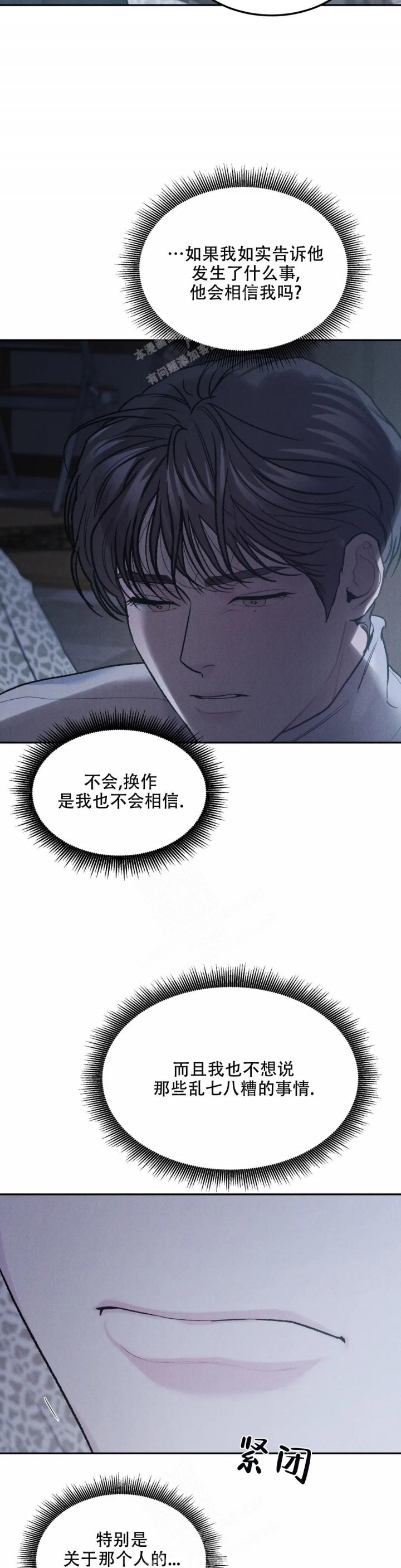 《限量发行》漫画最新章节第58话免费下拉式在线观看章节第【6】张图片