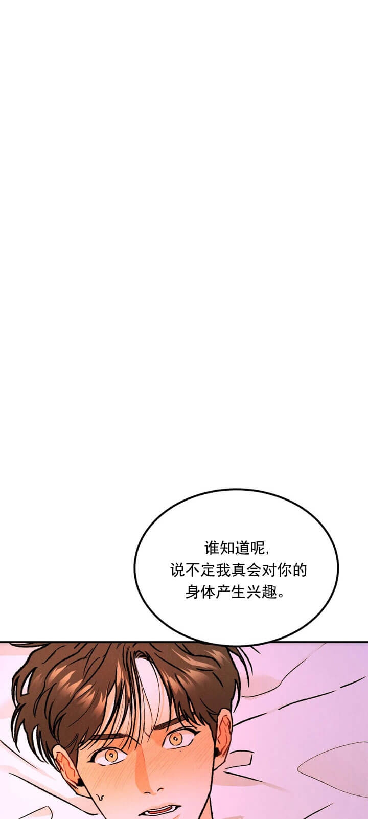 《限量发行》漫画最新章节第13话免费下拉式在线观看章节第【3】张图片