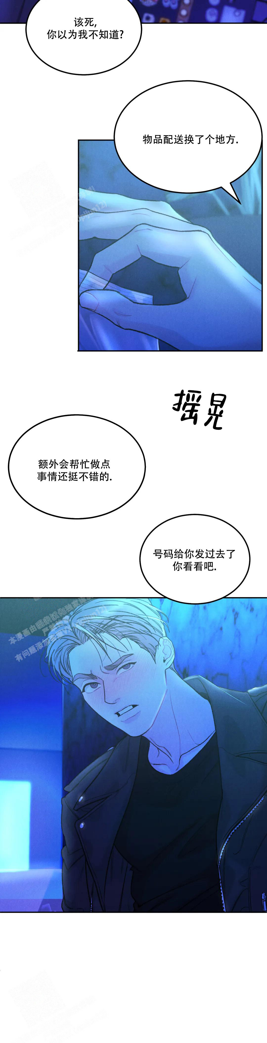 《限量发行》漫画最新章节第74话免费下拉式在线观看章节第【8】张图片