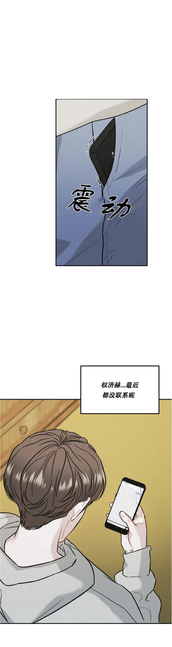 《限量发行》漫画最新章节第31话免费下拉式在线观看章节第【1】张图片