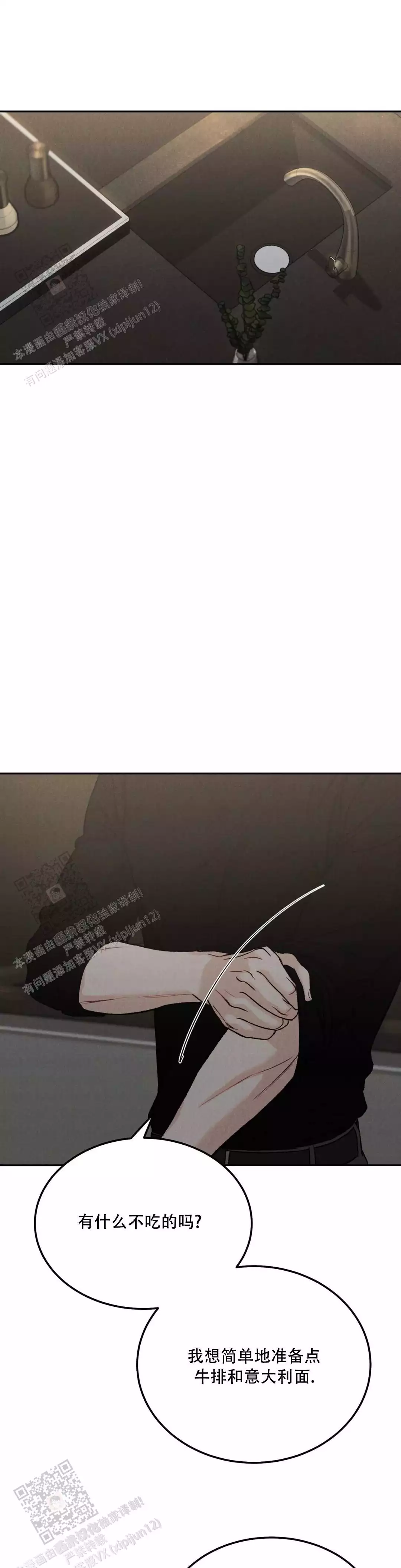 《限量发行》漫画最新章节第96话免费下拉式在线观看章节第【1】张图片