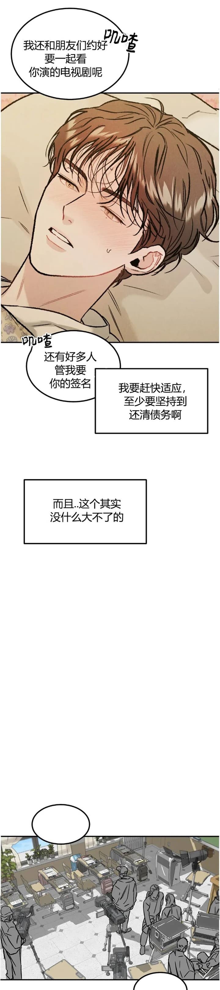 《限量发行》漫画最新章节第27话免费下拉式在线观看章节第【3】张图片