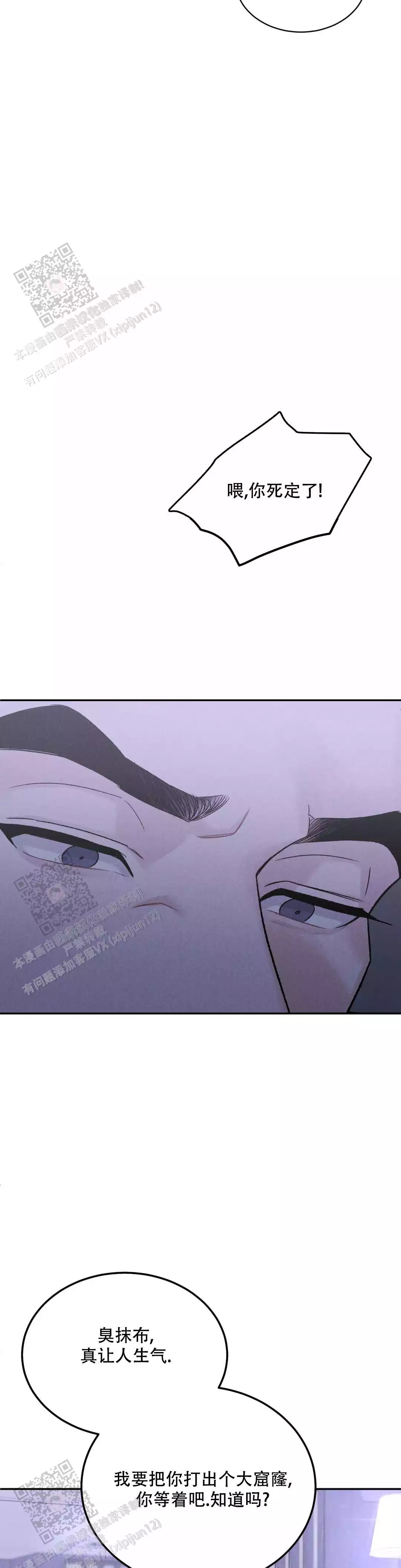 《限量发行》漫画最新章节第111话免费下拉式在线观看章节第【7】张图片