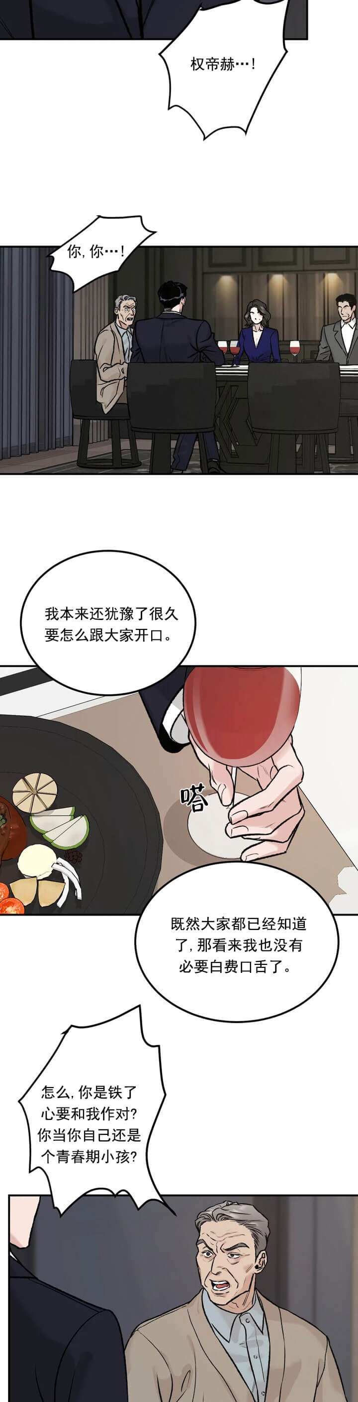 《限量发行》漫画最新章节第10话免费下拉式在线观看章节第【4】张图片