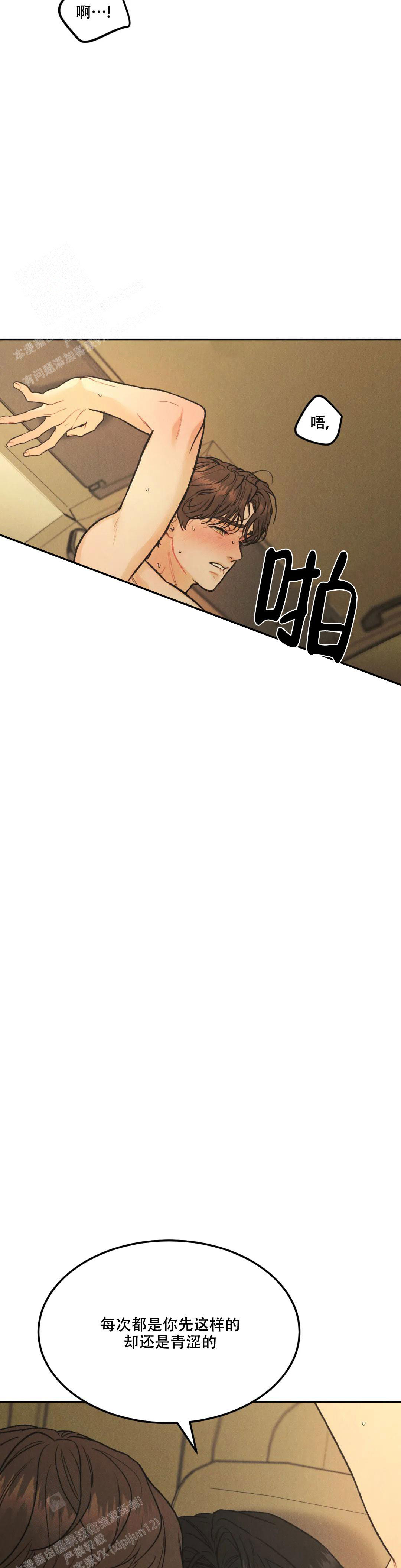 《限量发行》漫画最新章节第72话免费下拉式在线观看章节第【12】张图片