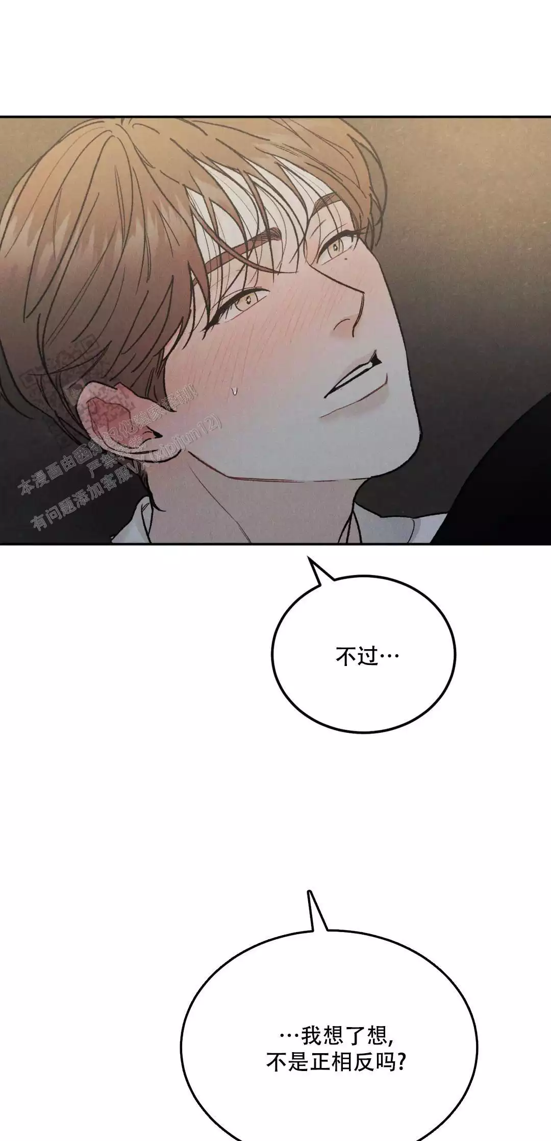 《限量发行》漫画最新章节第100话免费下拉式在线观看章节第【5】张图片