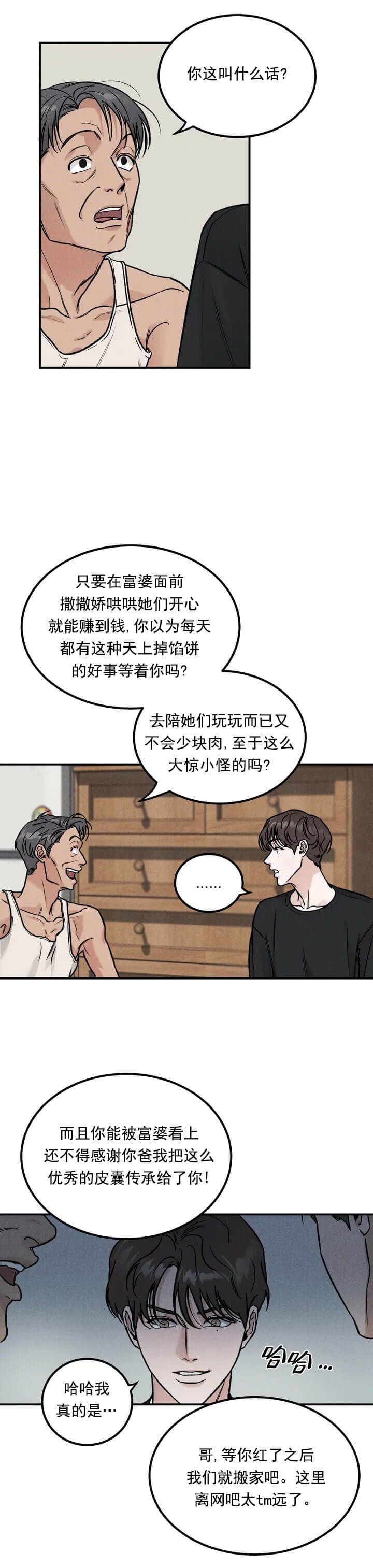 《限量发行》漫画最新章节第2话免费下拉式在线观看章节第【2】张图片