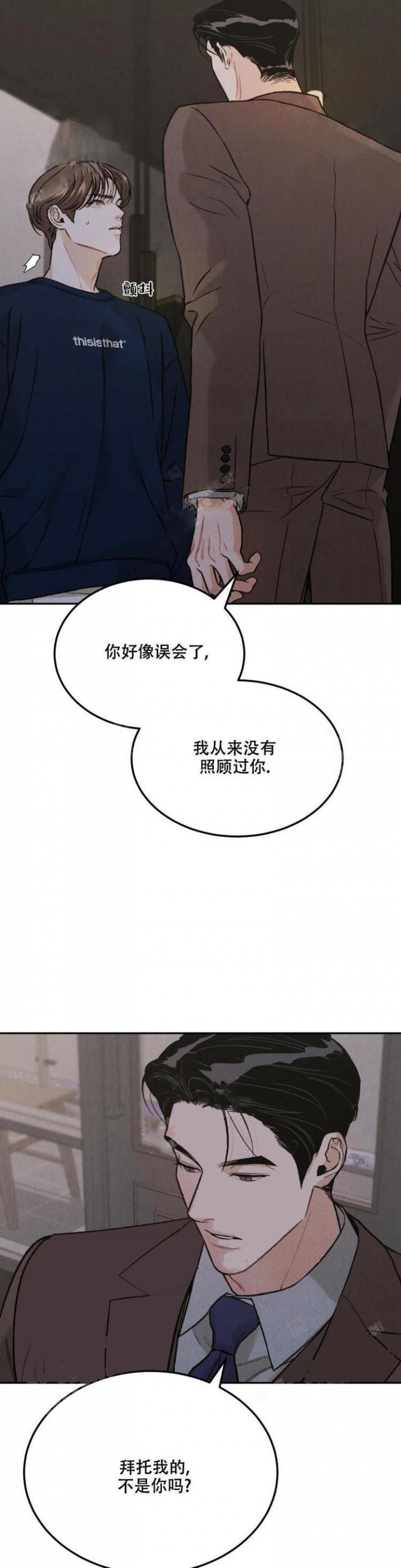 《限量发行》漫画最新章节第37话免费下拉式在线观看章节第【3】张图片