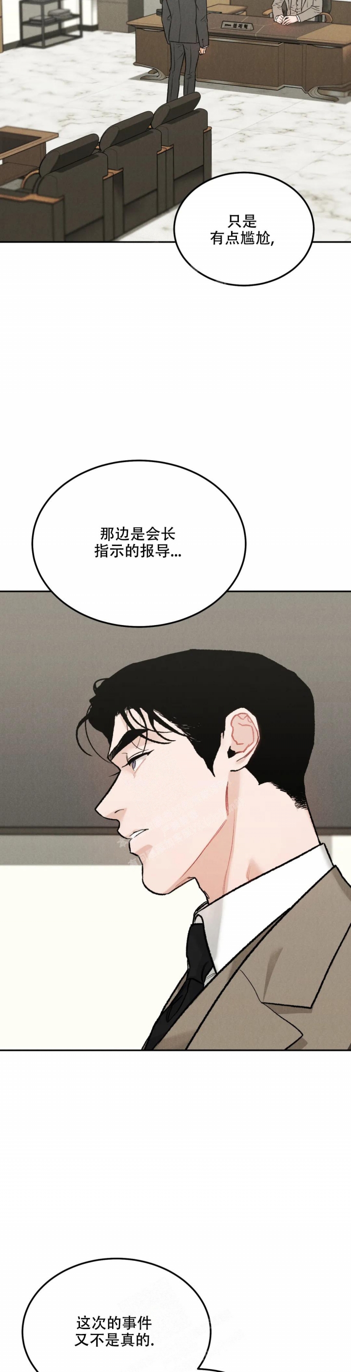 《限量发行》漫画最新章节第62话免费下拉式在线观看章节第【7】张图片