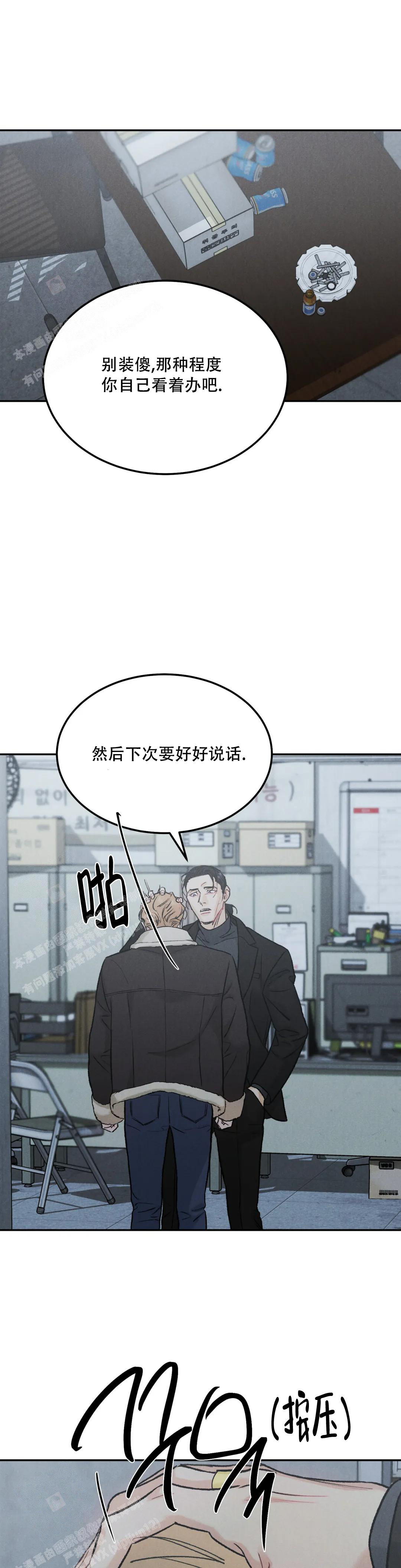 《限量发行》漫画最新章节第84话免费下拉式在线观看章节第【3】张图片