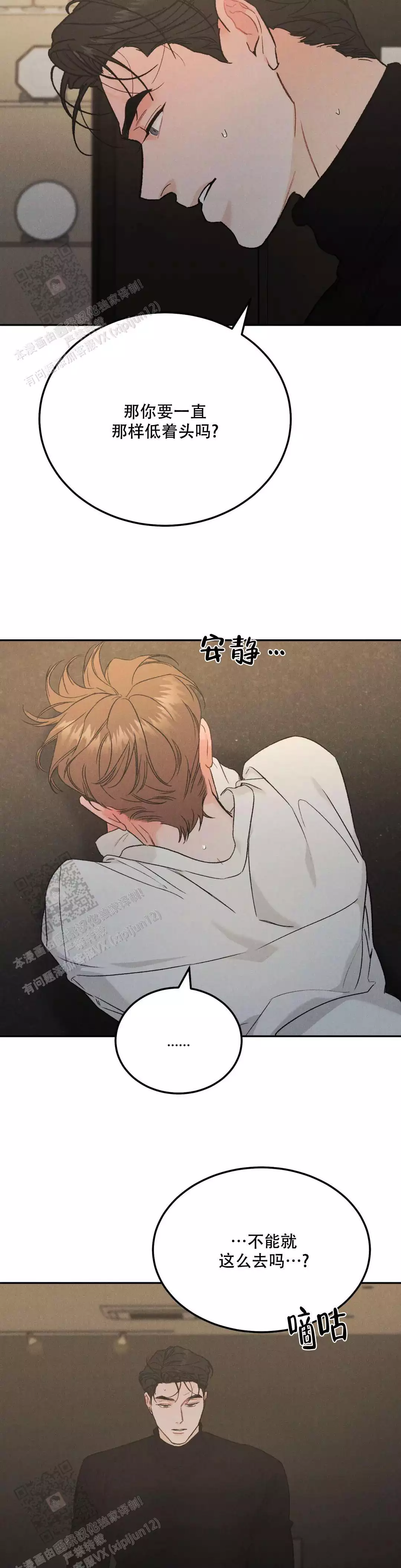 《限量发行》漫画最新章节第101话免费下拉式在线观看章节第【13】张图片