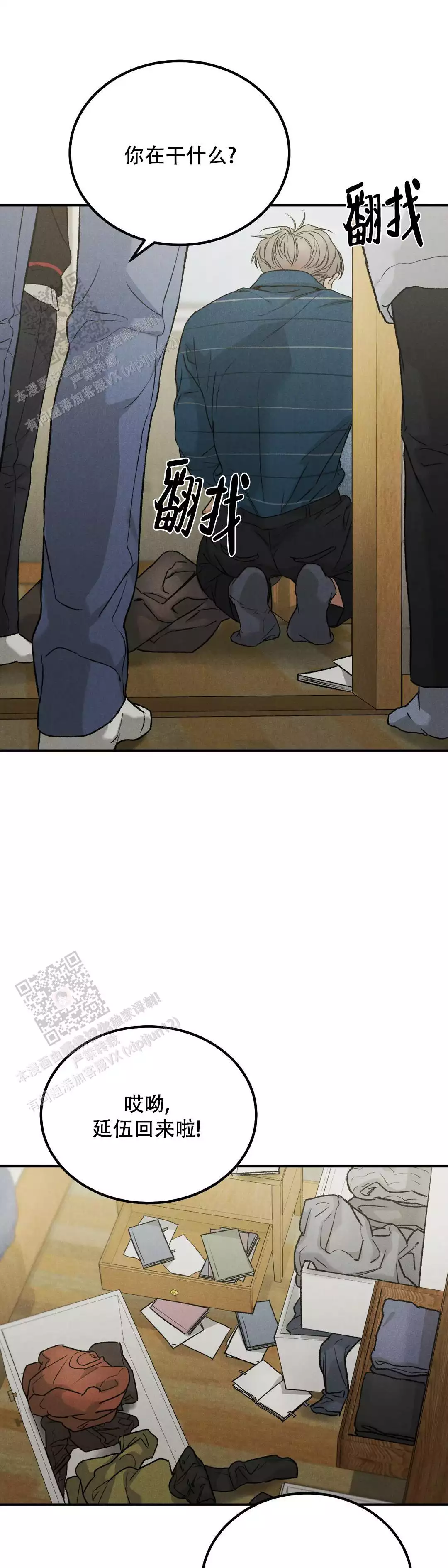 《限量发行》漫画最新章节第115话免费下拉式在线观看章节第【11】张图片