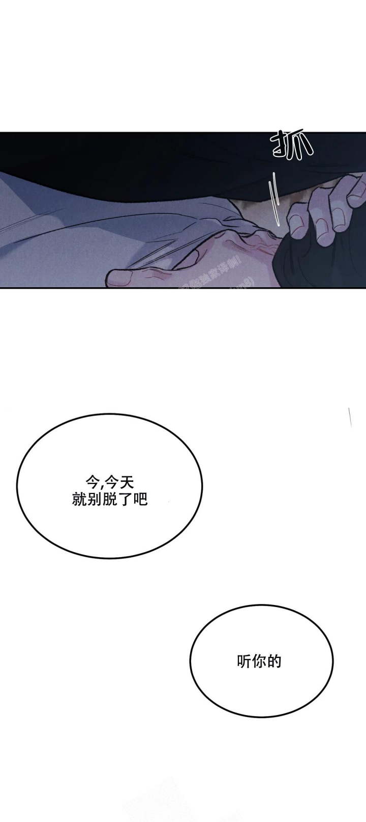 《限量发行》漫画最新章节第57话免费下拉式在线观看章节第【12】张图片