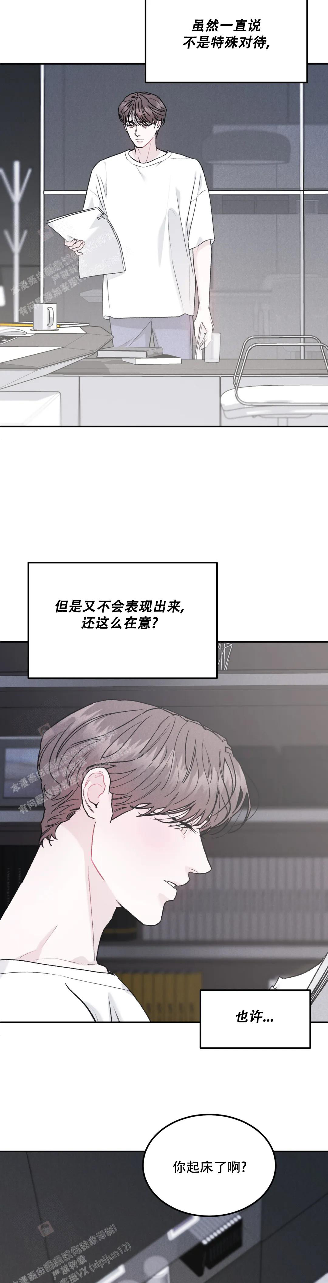 《限量发行》漫画最新章节第82话免费下拉式在线观看章节第【1】张图片