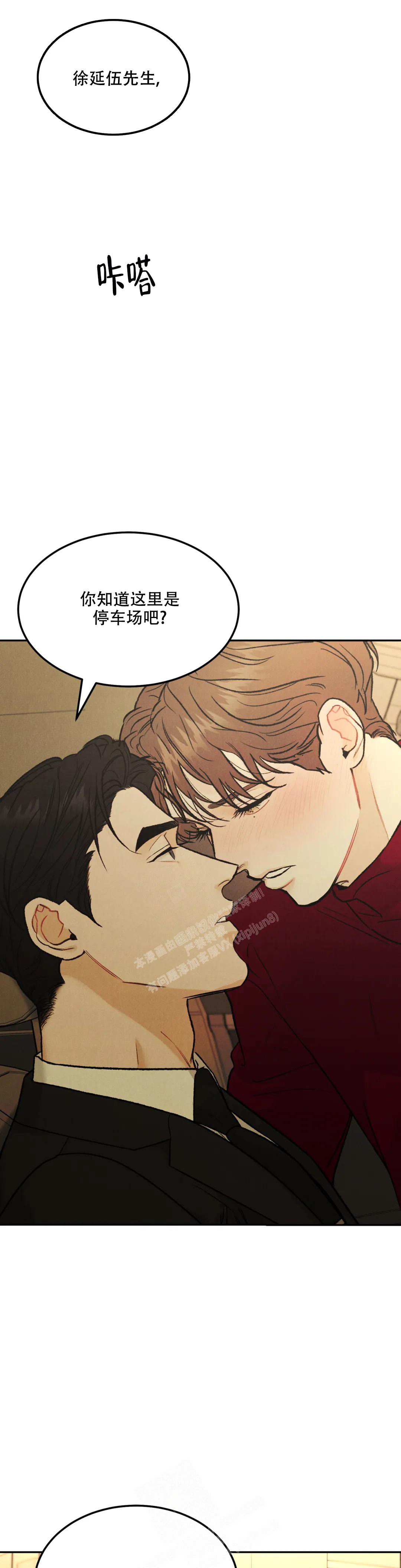 《限量发行》漫画最新章节第71话免费下拉式在线观看章节第【15】张图片