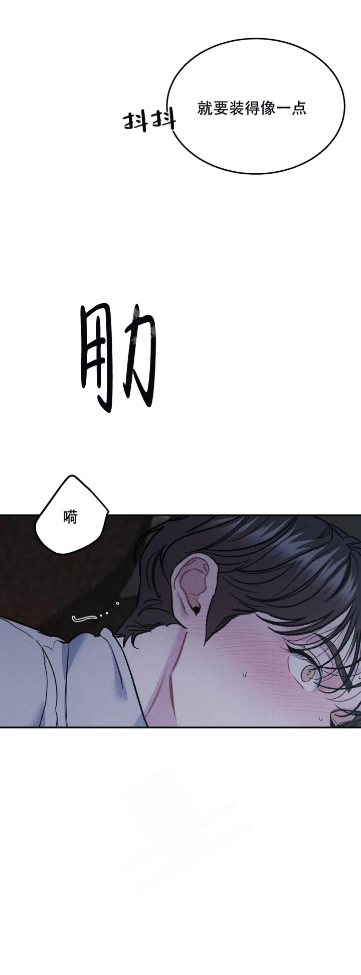 《限量发行》漫画最新章节第59话免费下拉式在线观看章节第【10】张图片