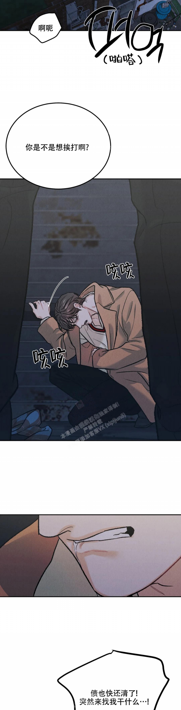 《限量发行》漫画最新章节第54话免费下拉式在线观看章节第【3】张图片