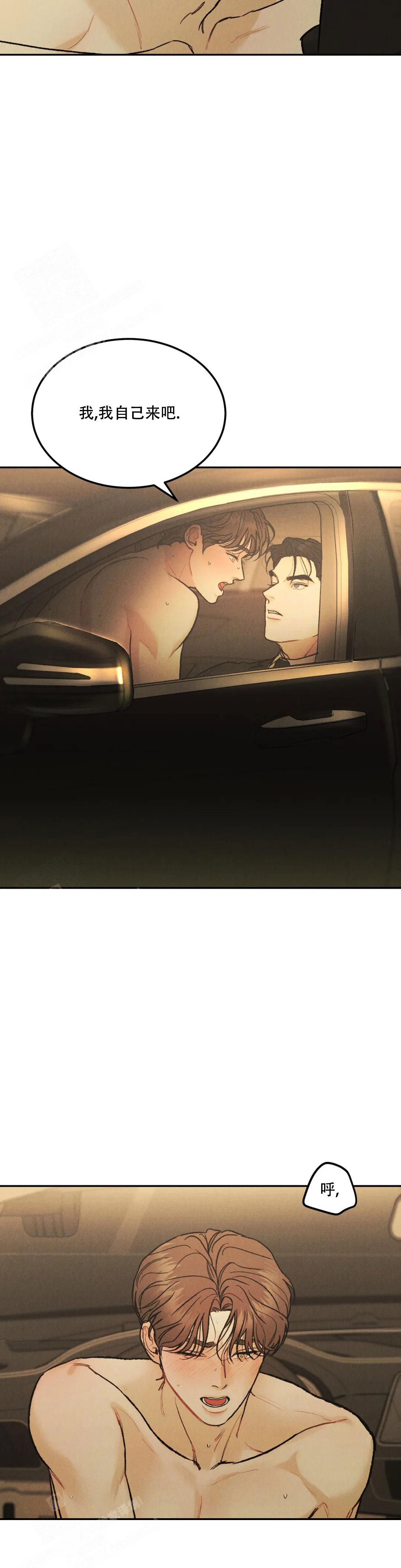 《限量发行》漫画最新章节第72话免费下拉式在线观看章节第【6】张图片