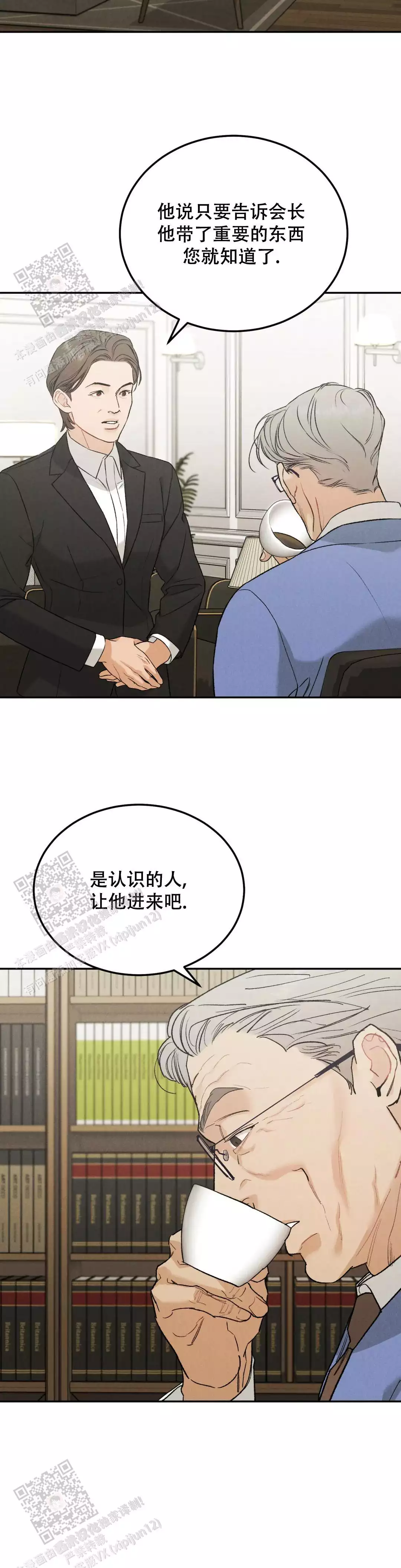 《限量发行》漫画最新章节第117话免费下拉式在线观看章节第【19】张图片