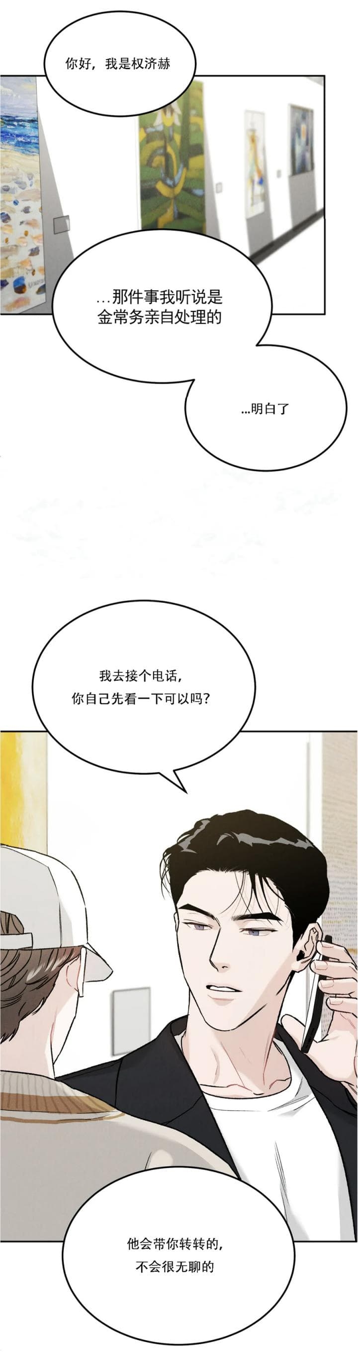 《限量发行》漫画最新章节第31话免费下拉式在线观看章节第【9】张图片