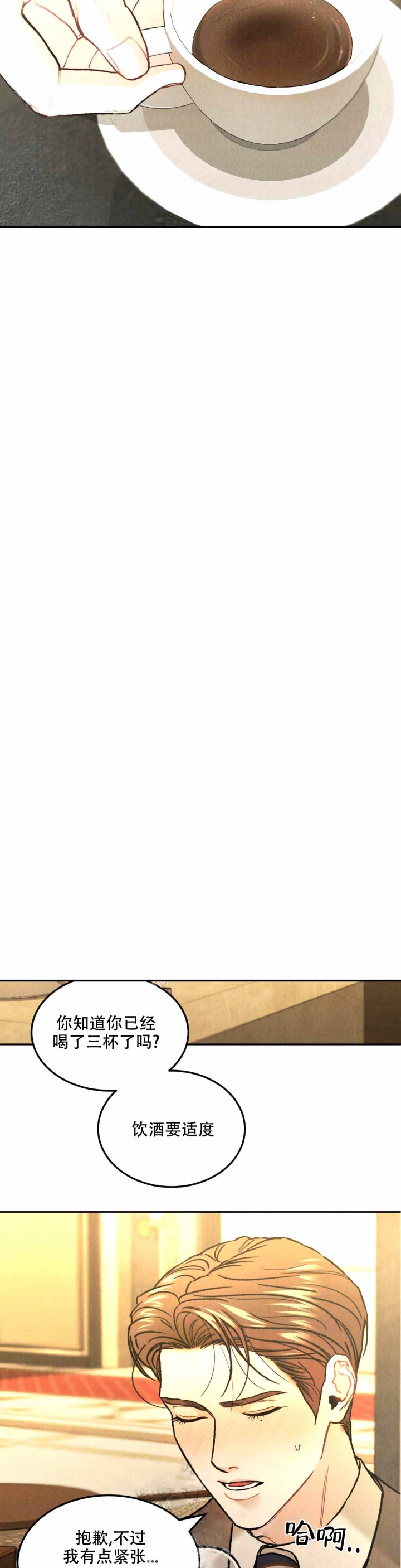 《限量发行》漫画最新章节第42话免费下拉式在线观看章节第【3】张图片