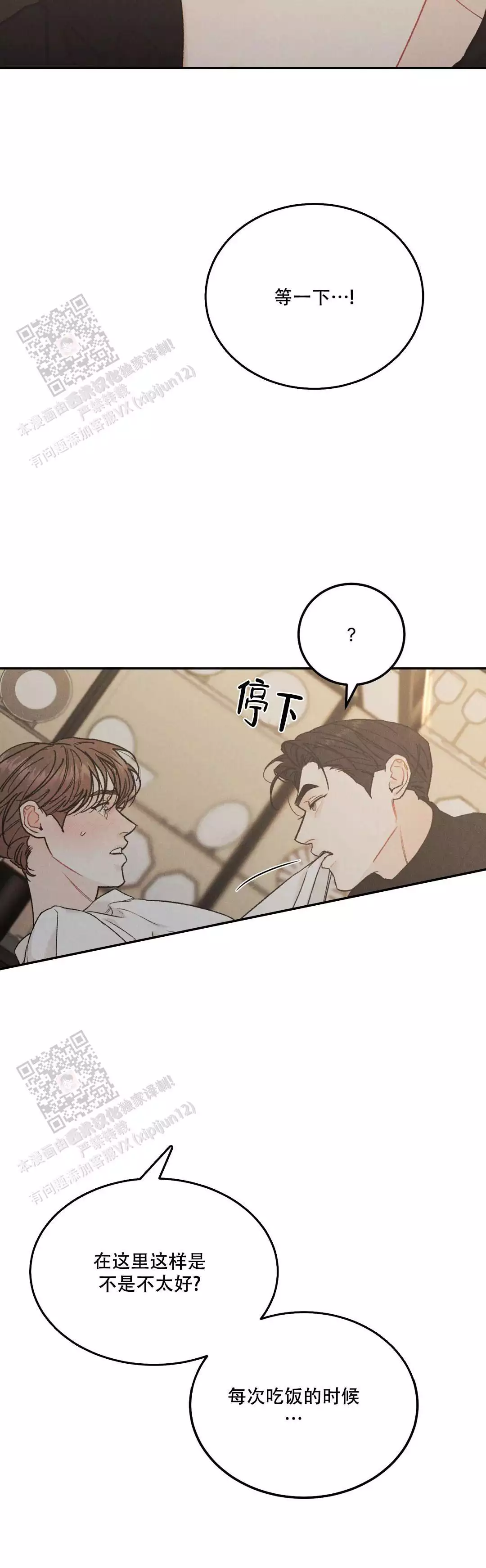 《限量发行》漫画最新章节第99话免费下拉式在线观看章节第【7】张图片