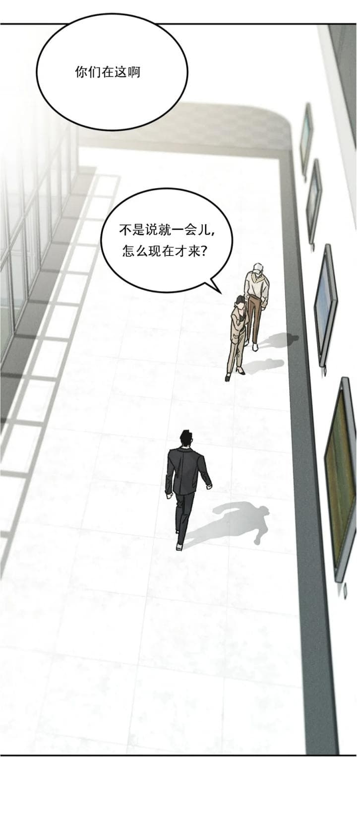 《限量发行》漫画最新章节第32话免费下拉式在线观看章节第【8】张图片