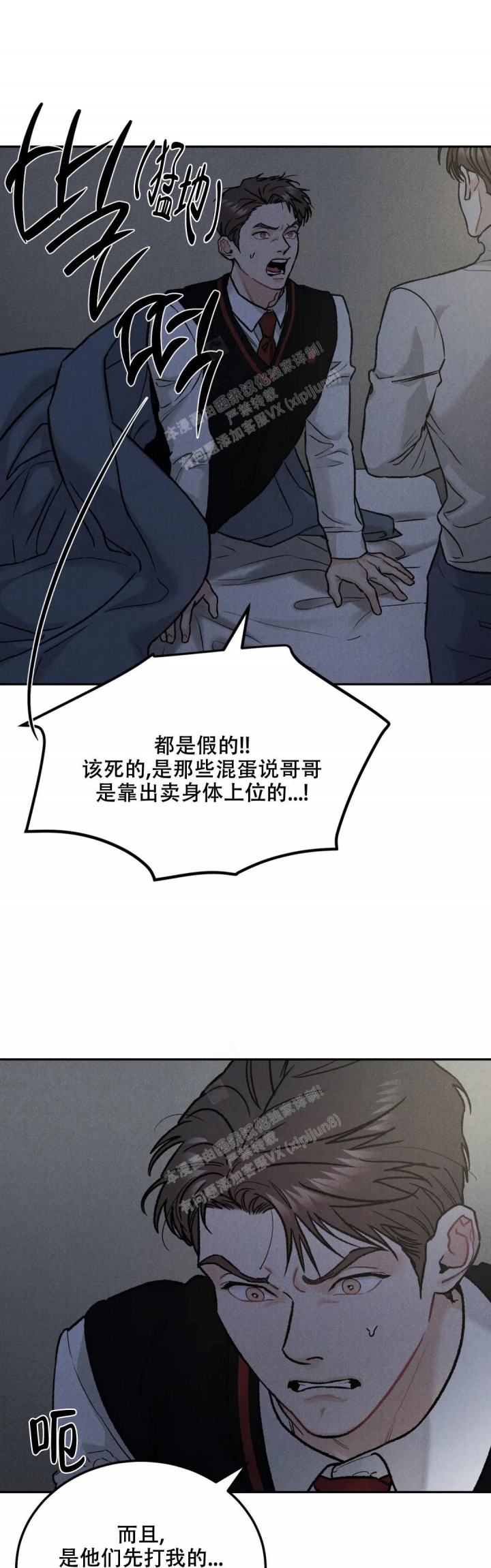 《限量发行》漫画最新章节第63话免费下拉式在线观看章节第【1】张图片