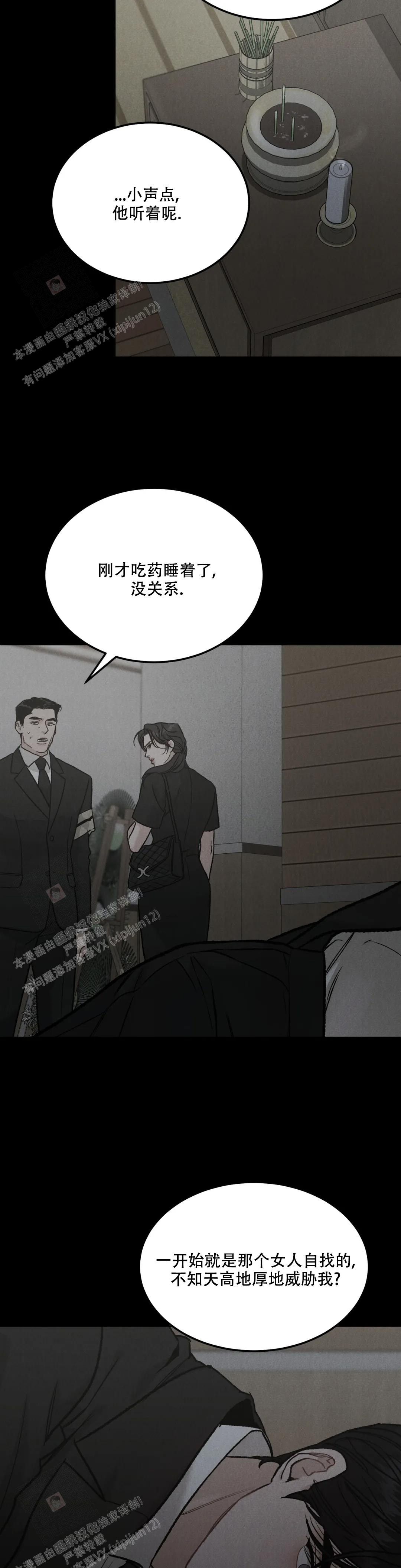 《限量发行》漫画最新章节第85话免费下拉式在线观看章节第【7】张图片