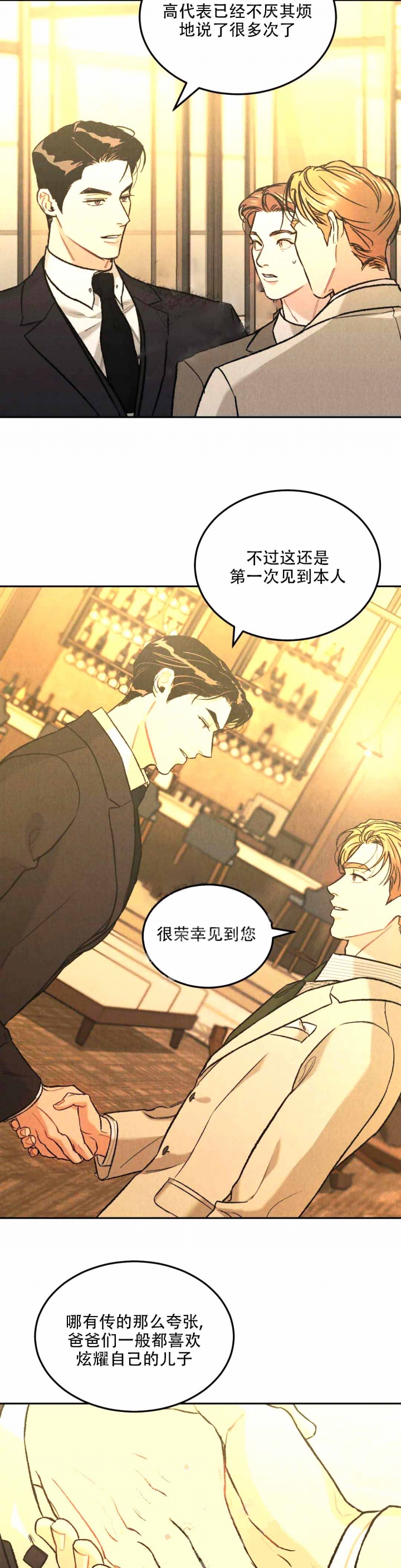 《限量发行》漫画最新章节第42话免费下拉式在线观看章节第【8】张图片