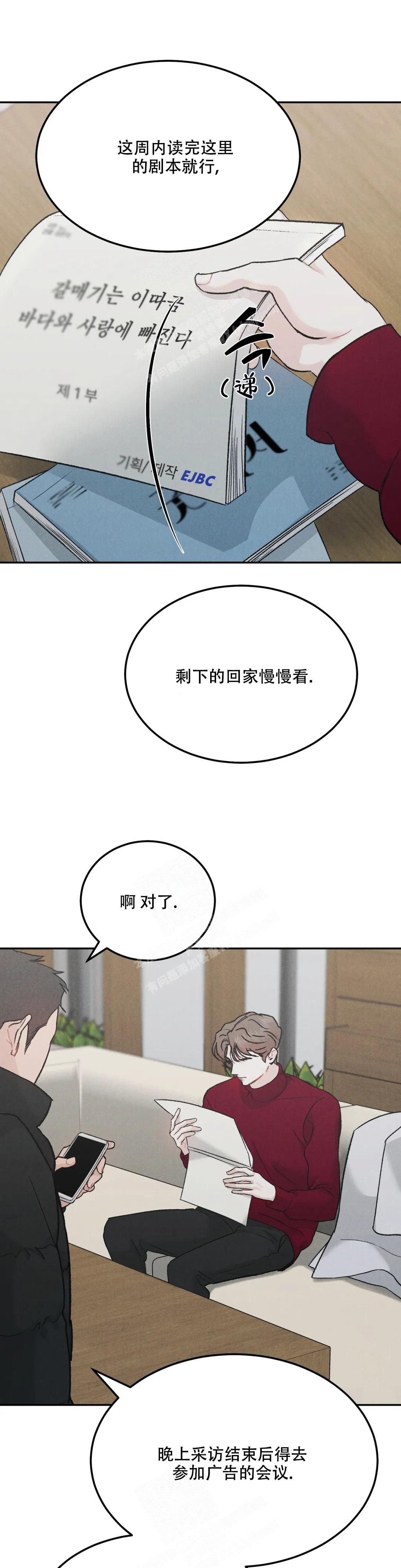 《限量发行》漫画最新章节第71话免费下拉式在线观看章节第【2】张图片