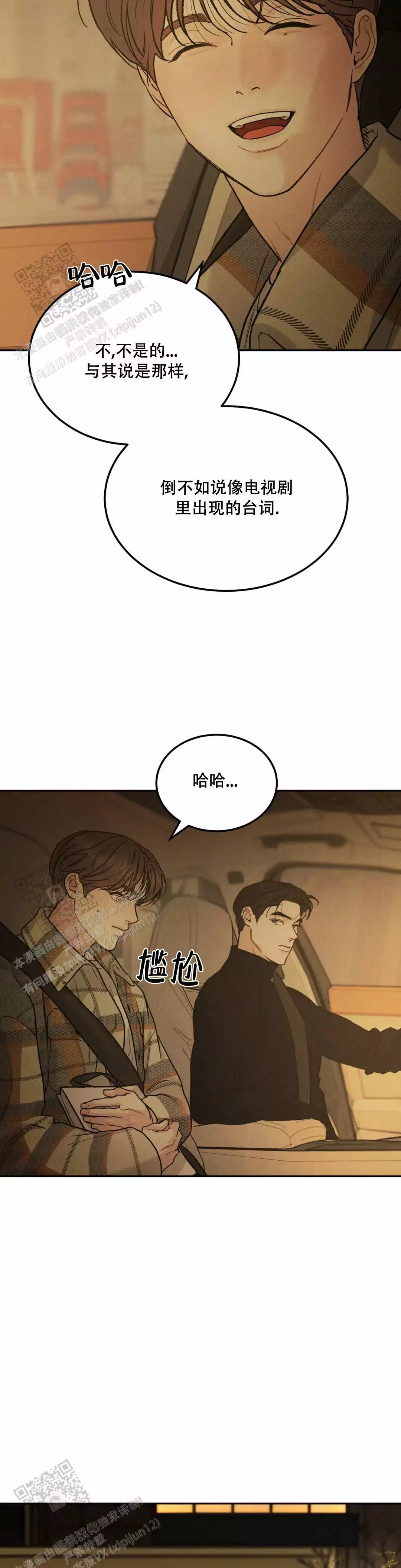 《限量发行》漫画最新章节第94话免费下拉式在线观看章节第【15】张图片