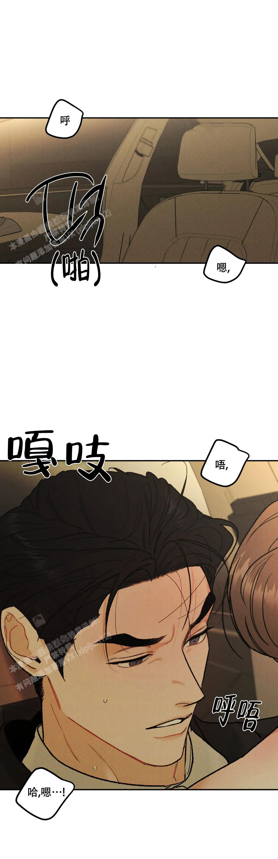 《限量发行》漫画最新章节第72话免费下拉式在线观看章节第【21】张图片