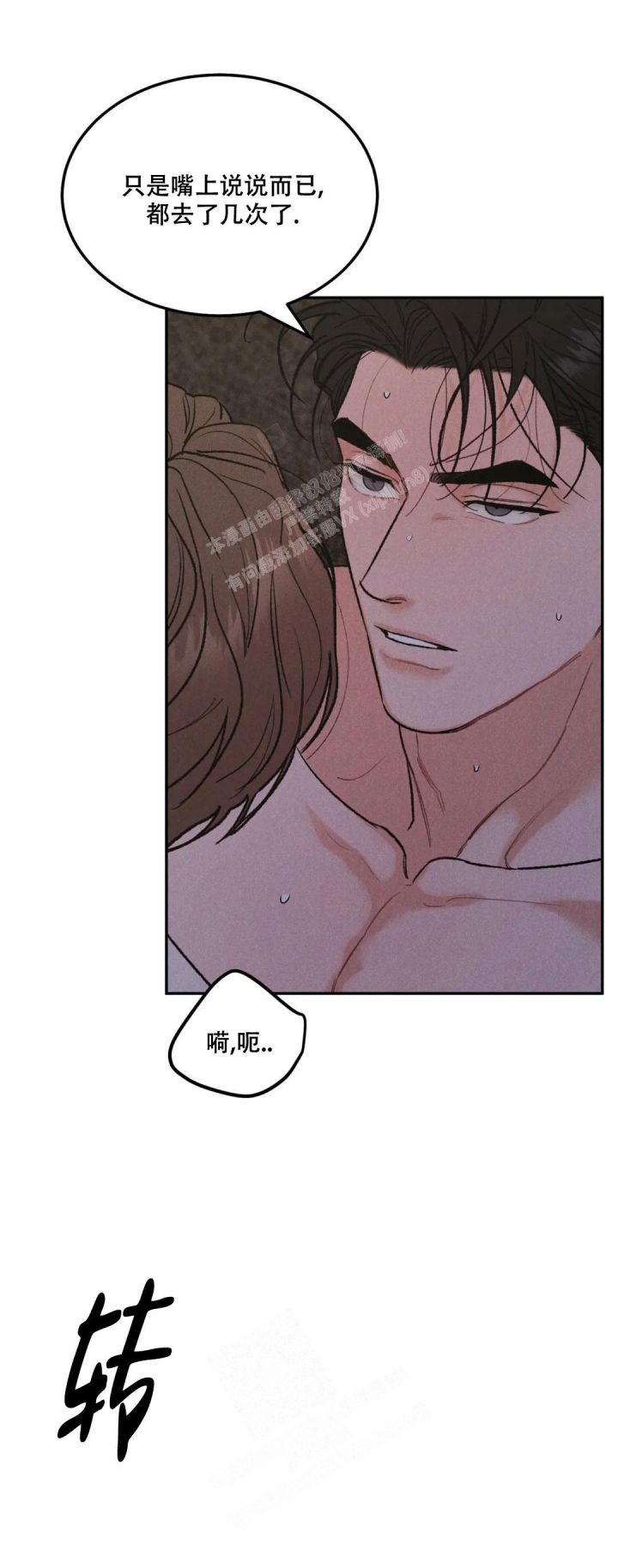 《限量发行》漫画最新章节第70话免费下拉式在线观看章节第【14】张图片