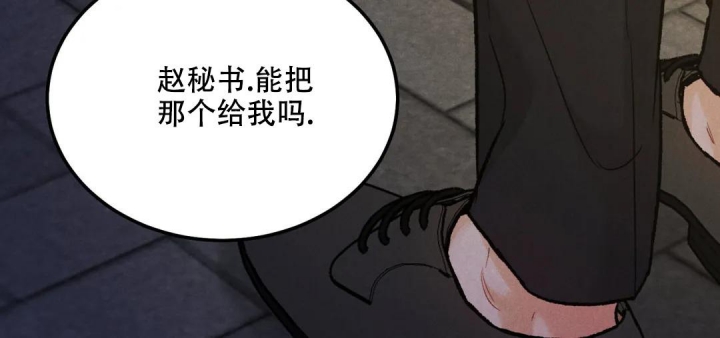 《限量发行》漫画最新章节第65话免费下拉式在线观看章节第【87】张图片