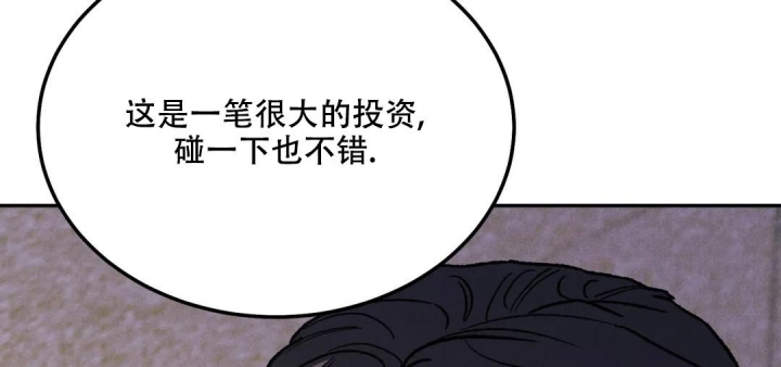 《限量发行》漫画最新章节第65话免费下拉式在线观看章节第【60】张图片