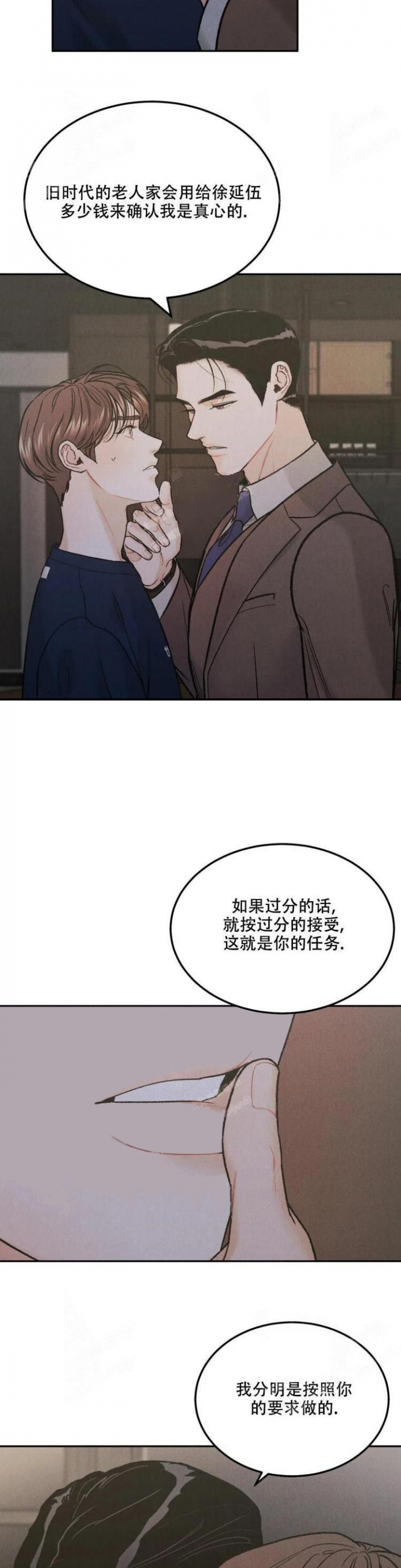 《限量发行》漫画最新章节第37话免费下拉式在线观看章节第【6】张图片