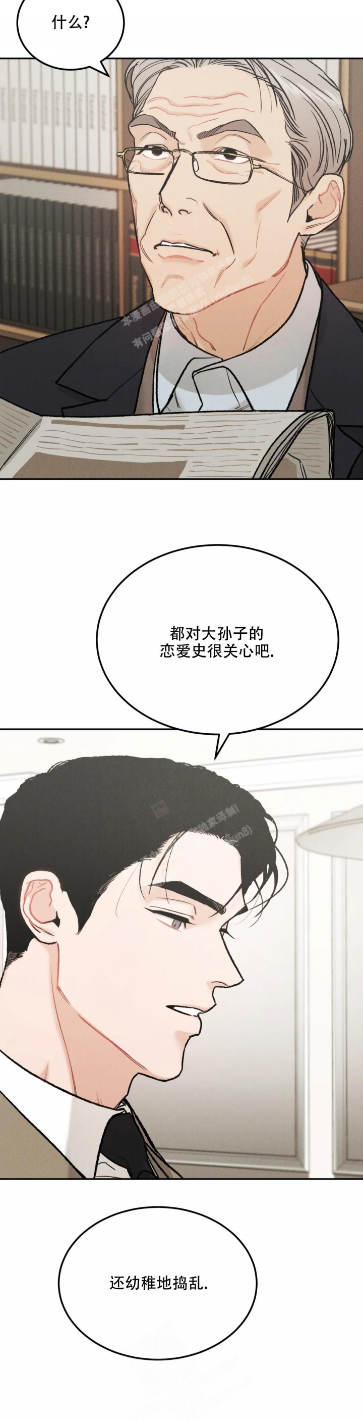 《限量发行》漫画最新章节第63话免费下拉式在线观看章节第【5】张图片