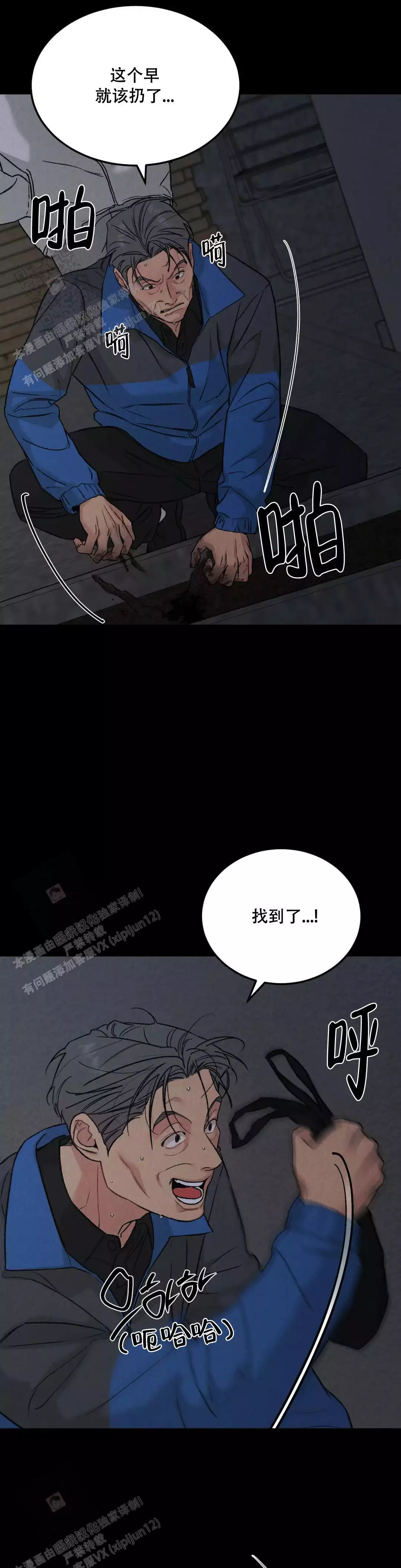 《限量发行》漫画最新章节第90话免费下拉式在线观看章节第【15】张图片