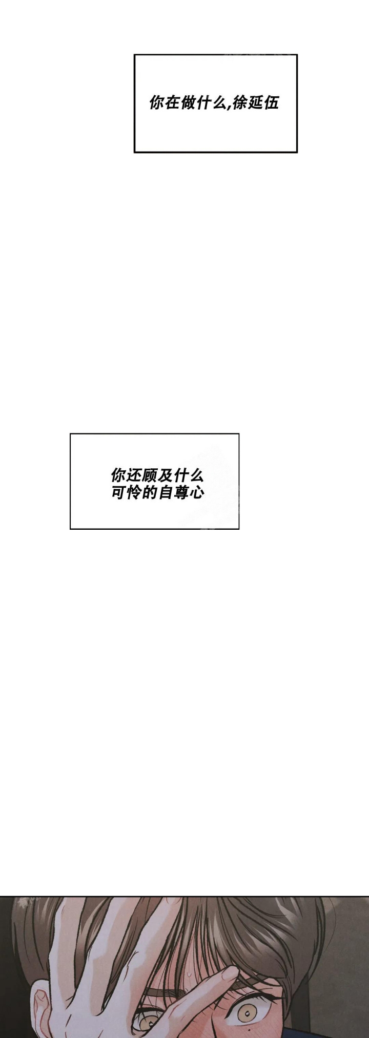 《限量发行》漫画最新章节第39话免费下拉式在线观看章节第【11】张图片