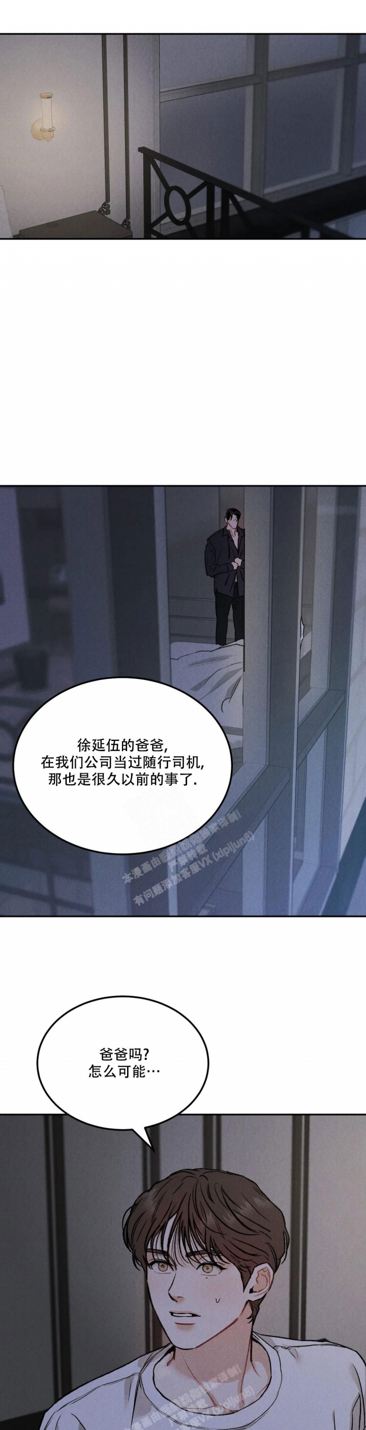 《限量发行》漫画最新章节第70话免费下拉式在线观看章节第【19】张图片