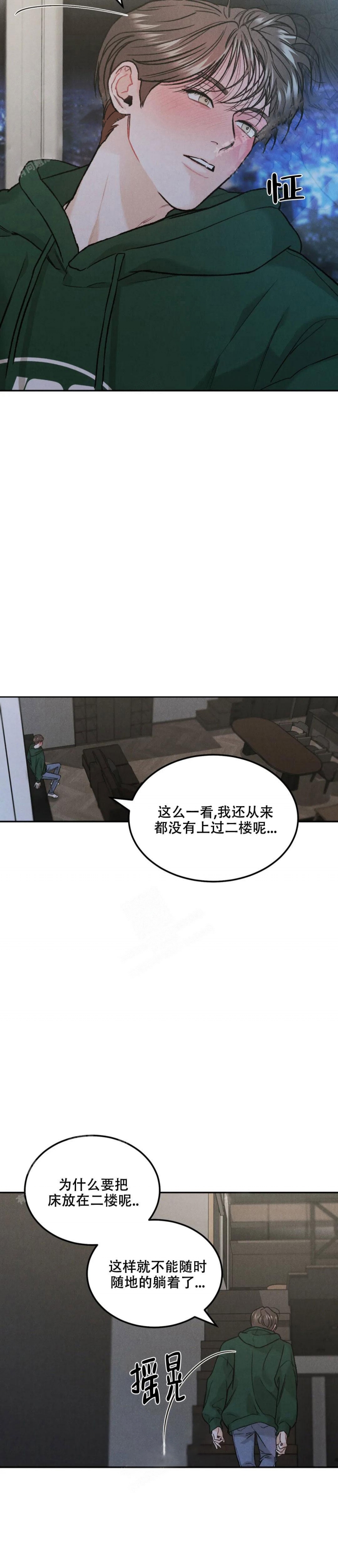 《限量发行》漫画最新章节第40话免费下拉式在线观看章节第【11】张图片