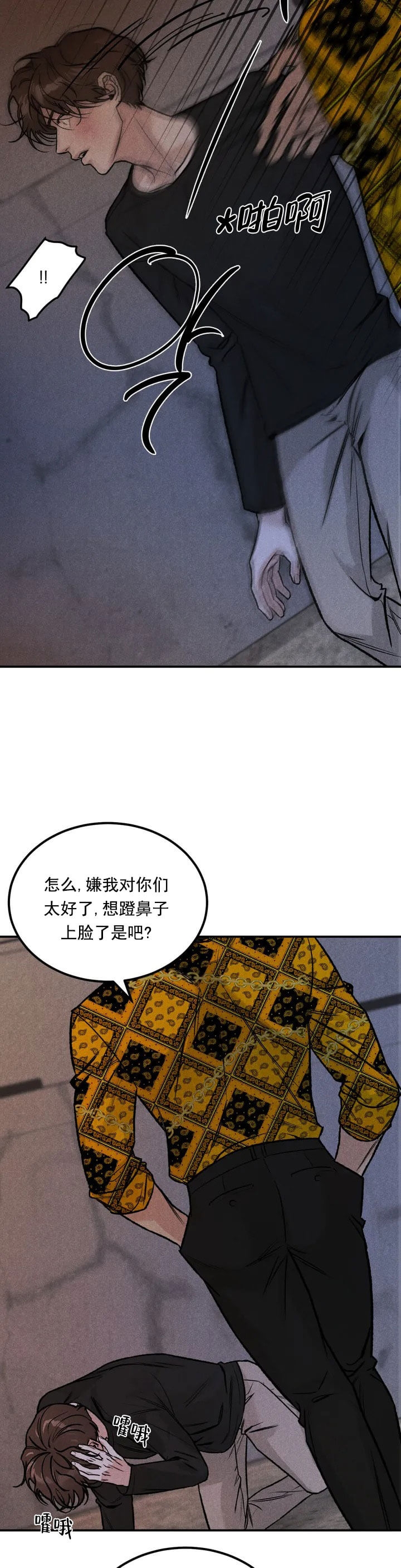 《限量发行》漫画最新章节第3话免费下拉式在线观看章节第【4】张图片