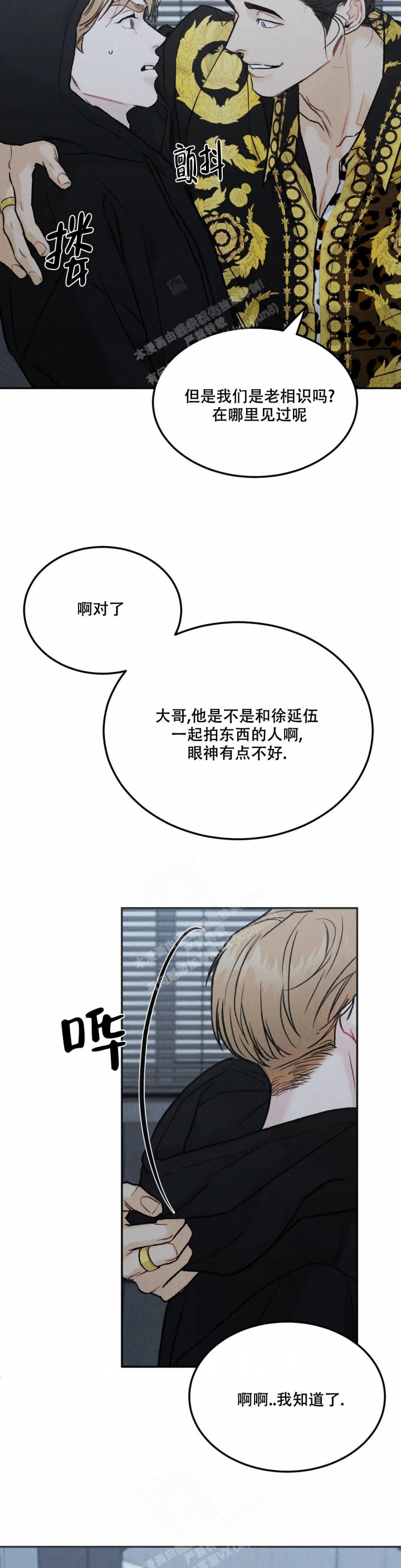 《限量发行》漫画最新章节第70话免费下拉式在线观看章节第【28】张图片