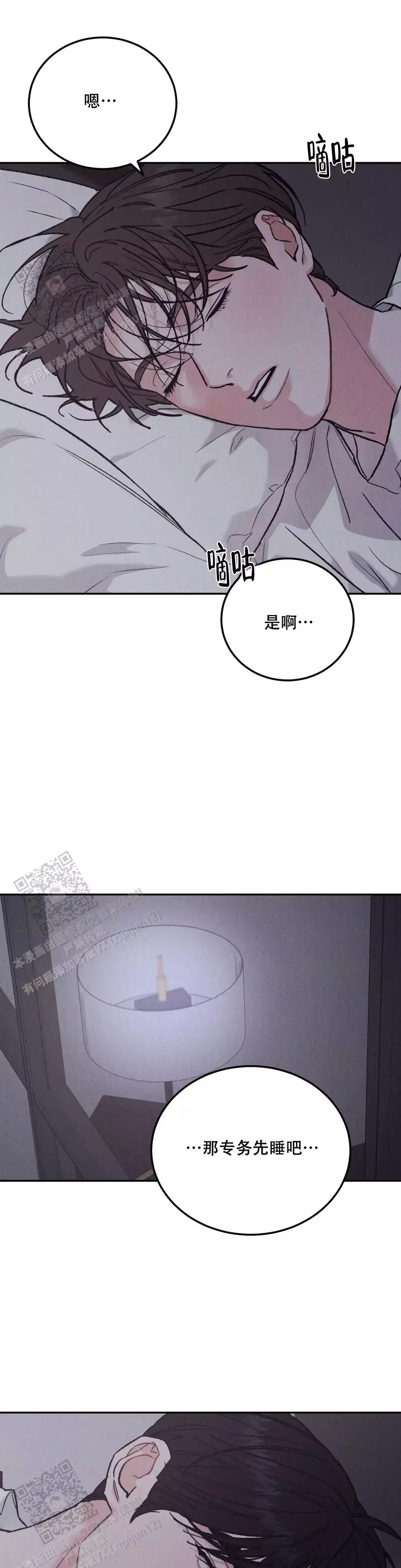 《限量发行》漫画最新章节第102话免费下拉式在线观看章节第【1】张图片