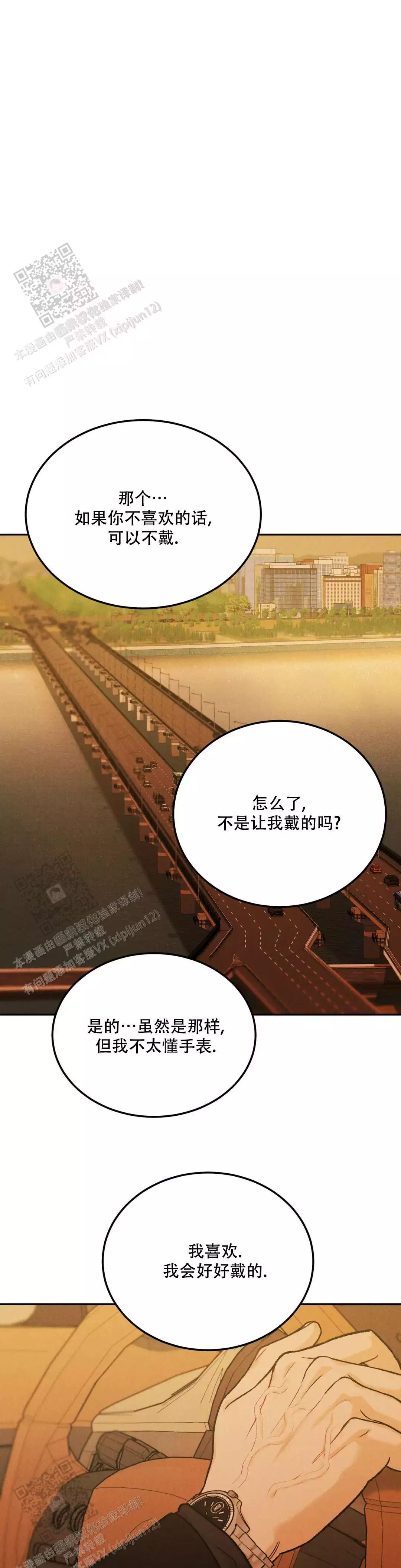 《限量发行》漫画最新章节第102话免费下拉式在线观看章节第【13】张图片