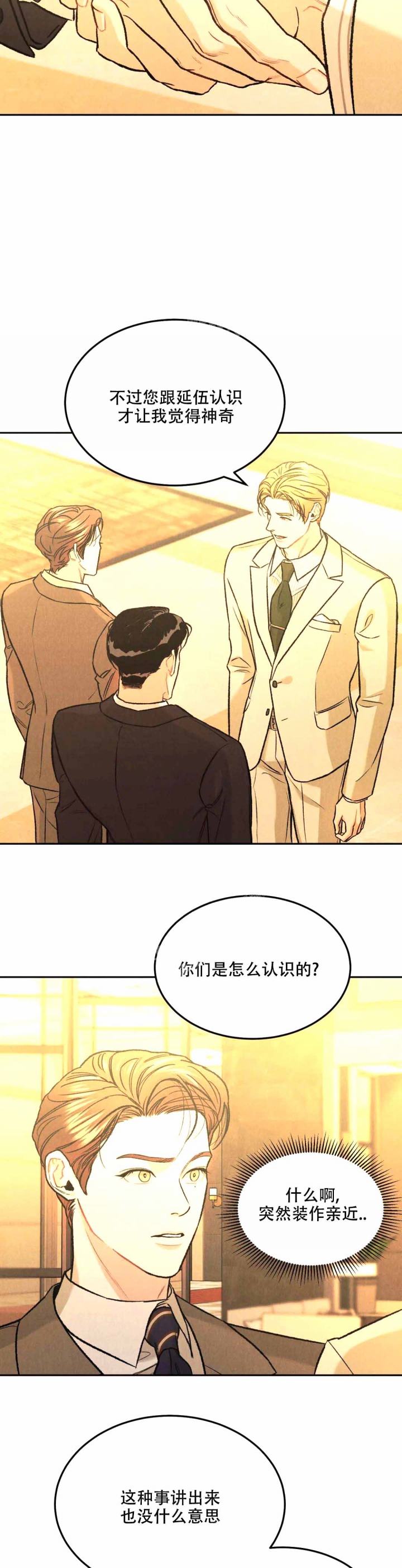 《限量发行》漫画最新章节第42话免费下拉式在线观看章节第【9】张图片